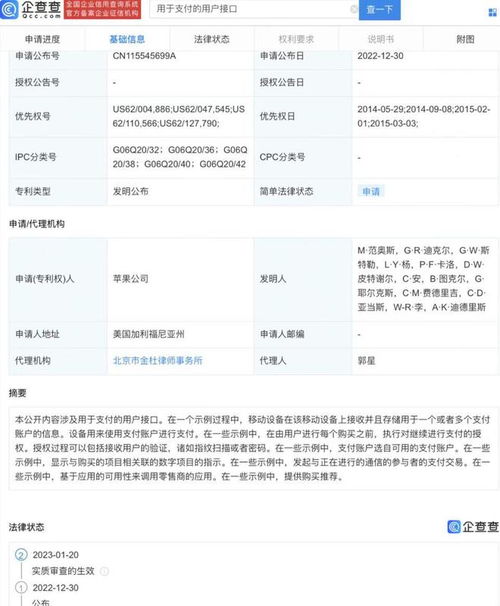 蘋(píng)果電子支付新專利亮相 重塑網(wǎng)絡(luò)支付設(shè)備的未來(lái)格局