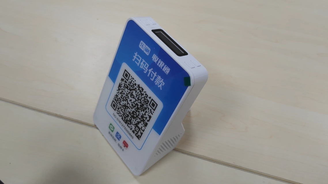 樂刷云喇叭收款碼 一款解放雙手、即插即用的4G智能收款利器